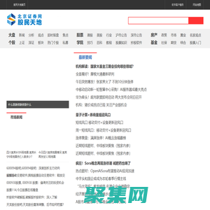 股民天地  首頁