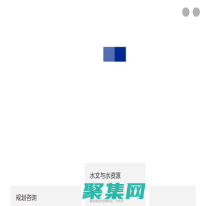 廣西水土保持|廣西水資源|廣西防洪影響評價-廣西景鵬科技有限公司