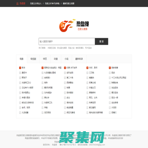 百度云搜索_網盤搜索_百度云資源-熱盤搜
