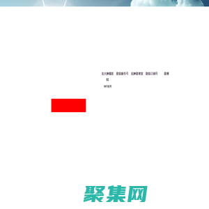 北京大學腫瘤醫院 北京大學臨床腫瘤學院、北京市腫瘤防治研究所