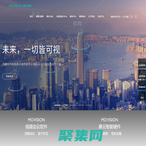 摩云視訊，讓每一分鐘更有價值