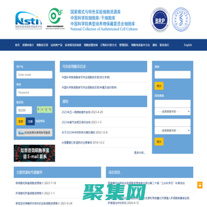 中國科學院典型培養物保藏委員會細胞庫/中國科學院上海生命科學研究院細胞資源中心