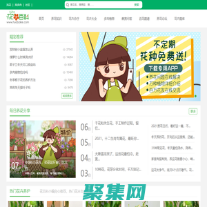 花百科 - 您身邊的養花專家