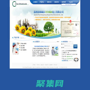 嘧啶肟草醚|解毒喹（解草酯）|雙草醚|唑蟲酰胺|丁氟螨酯|噻呋酰胺|氰氟蟲腙|3-甲基-4-異丙基苯酚|苯嗪草酮|乙螨唑|喹螨醚--蘇州市相城區青臺精細化工有限公司