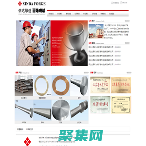 張家港市信達鍛造有限公司