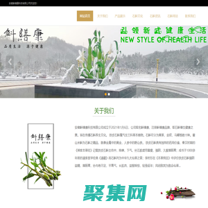 安徽斛繕康科技有限公司　斛繕康品牌：霍山石斛，霍山石斛花，霍山石斛粉，霍山鐵皮石斛，霍山米斛，霍山石斛楓斗，霍山石斛鮮條，霍山石斛酒，霍山石斛月餅