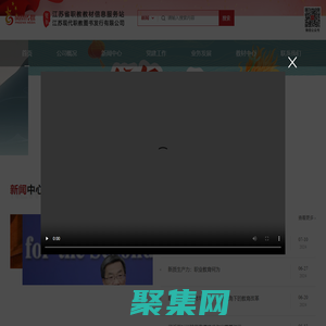 江蘇現代職教圖書發行有限公司