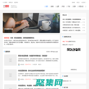 快抖起來-有為短視頻培訓_抖音直播賺錢教學_快手_視頻號