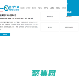 重慶二氧化碳_成都干冰_貴陽食品級二氧化碳_超純氮氣_氣瓶年檢檢測廠家_Y瓶檢測_鋼瓶檢測-重慶同輝氣體有限公司