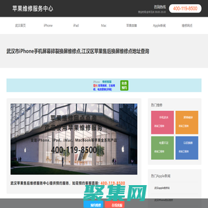 武漢市iPhone手機屏幕碎裂換屏維修點_武漢蘋果客戶售后維修點