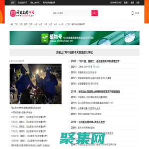 歷史上的今天 | oldday.cn