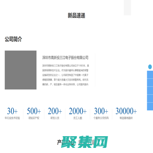 高新投三江|氣體滅火控制系統-物聯網智慧消防-消防報警解決方案