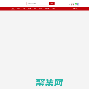 紅薯中文網-最新小說排行榜-免費小說在線閱讀-好看的原創小說閱讀網站