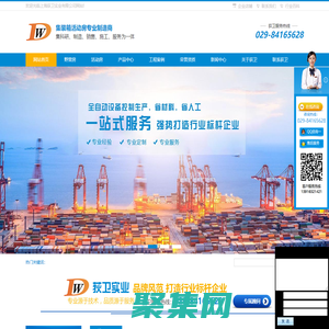 陜西野營房_移動房箱安裝_設備方艙廠家|上海荻衛實業有限公司