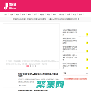 即時尚 - 分享時下潮流娛樂生活八卦