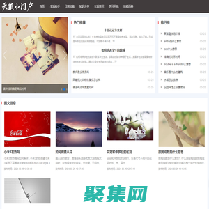 紀元說 - 知識分享平臺、智慧傳播、學習資源匯總