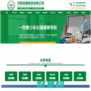首頁 - 河南啟騰教育咨詢有限公司