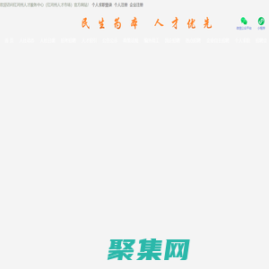 紅河人才網，紅河州人才市場，紅河州人力資源市場，紅河人才，紅河人才網官網，紅河州事業單位，紅河州事業單位網上報名系統，紅河州公務員，紅河州三支一扶，紅河州特崗教師，紅河州大學生村官，紅河州西部志愿者，紅河招聘網，紅河州人力資源和社會保障局，紅河州人社局，紅河人社，紅河州人力資源市場管理辦公室，紅河州人才市場唯一官方網站