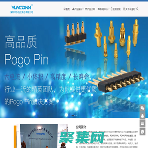 彈簧針,pogopin,頂針,TWS藍牙充電針,生產工廠,永連旺廠家