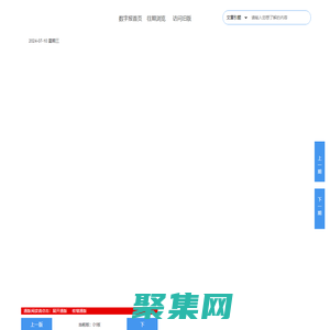 西南商報2024年07月10日 第01版:要聞--西南商報