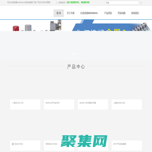 臺灣金器-天籌（上海）自動化設備