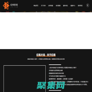 上海紀希影視文化傳媒有限公司