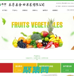 速凍甜玉米_速凍甜玉米粒批發/價格-樂亭縣金田果菜有限公司