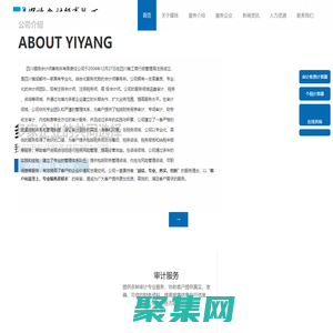 四川熠揚會計師事務所有限責任公司