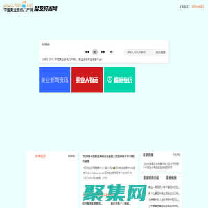 哈發網-時尚美業資訊專業傳播平臺!