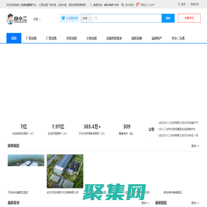 倉庫選址_廠房出租_倉庫出租_廠房出售_園區招商-[倉小二倉庫出租網]