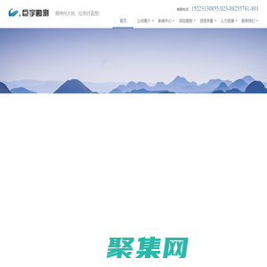 重慶巨宇勘察測繪有限公司