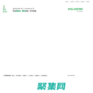 鋰電池_18650鋰電池_聚合物鋰電池廠家-深圳市量能科技有限公司