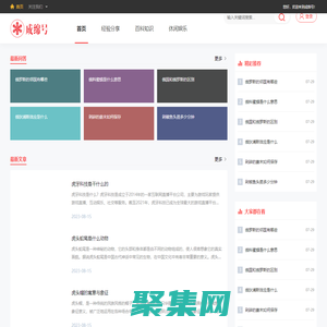 成綿號-蜀人的生活知識大全