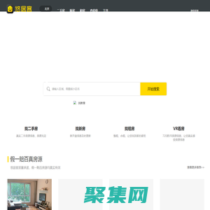 【北京二手房網|北京租房網|北京房產信息網】- 北京悠居客