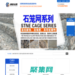 鍍鋅石籠網-石籠網-格賓網-格賓石籠-鉛絲石籠-雷諾護墊-廠家-洲鎧絲網