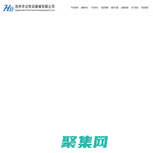 拓展器材_拓展訓練器械_心理行為訓練器械_滄州華北特訓器械有限公司