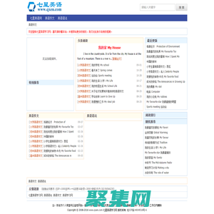 七星英語學習網