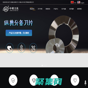 分條刀片,隔套,縱剪機刀片,馬鞍山市中利刀具制造有限公司