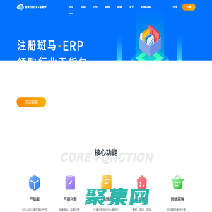 斑馬ERP-跨境電商ERP-跨境獨立站ERP軟件-免費跨境電商ERP系統