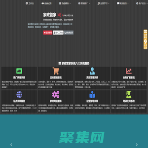 家政系統_家政管理系統_家政小程序_家政管家_家政軟件_保潔系統_保潔管理系統_到家系統-家政管家