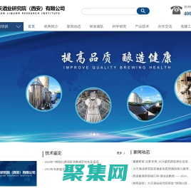 力天酒業研究院