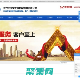 大扭矩攪拌樁機_水泥攪拌樁機_三軸攪拌樁機-武漢市天寶工程機械有限責任公司