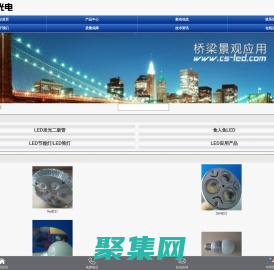 深圳陳氏光電-專業LED發光二極管生產廠家－LED發光二極管,LED生產廠家,LED七彩燈,紅外發射二極管,超高亮度白光LED,食人魚LED,大功率發光二極管廠家,LED燈飾照明產品,LED發光二極管生產廠