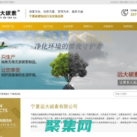 寧夏活性炭_寧夏增碳劑_寧夏精洗煤-寧夏遠大碳素有限公司