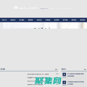 蚌埠工商學院教務處