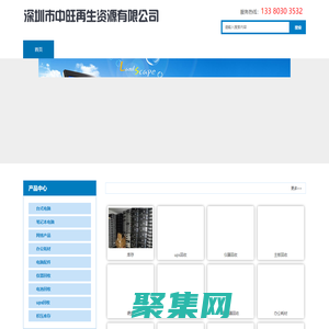 深圳電腦回收-全球百科