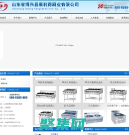 康利得廚房設備|康利得廚業|山東康利得廚房設備|山東省博興縣康利得廚業有限公司