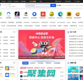 下載之家-新鮮熱門的綠色軟件下載、系統軟件下載就在下載之家