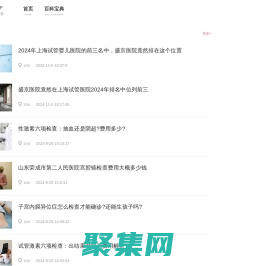 好孕國際_泰國試管嬰兒醫院-泰國試管嬰兒價格-第三代試管嬰兒