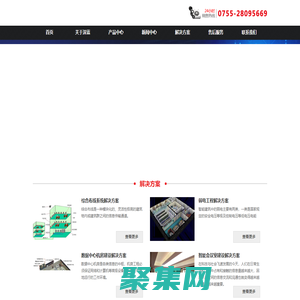 深圳深藍聚聲科技有限公司